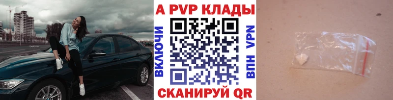 наркотики Свободный kraken сайт Alfa_PVP крисы CK