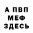 МЕТАДОН кристалл CyberGasMask